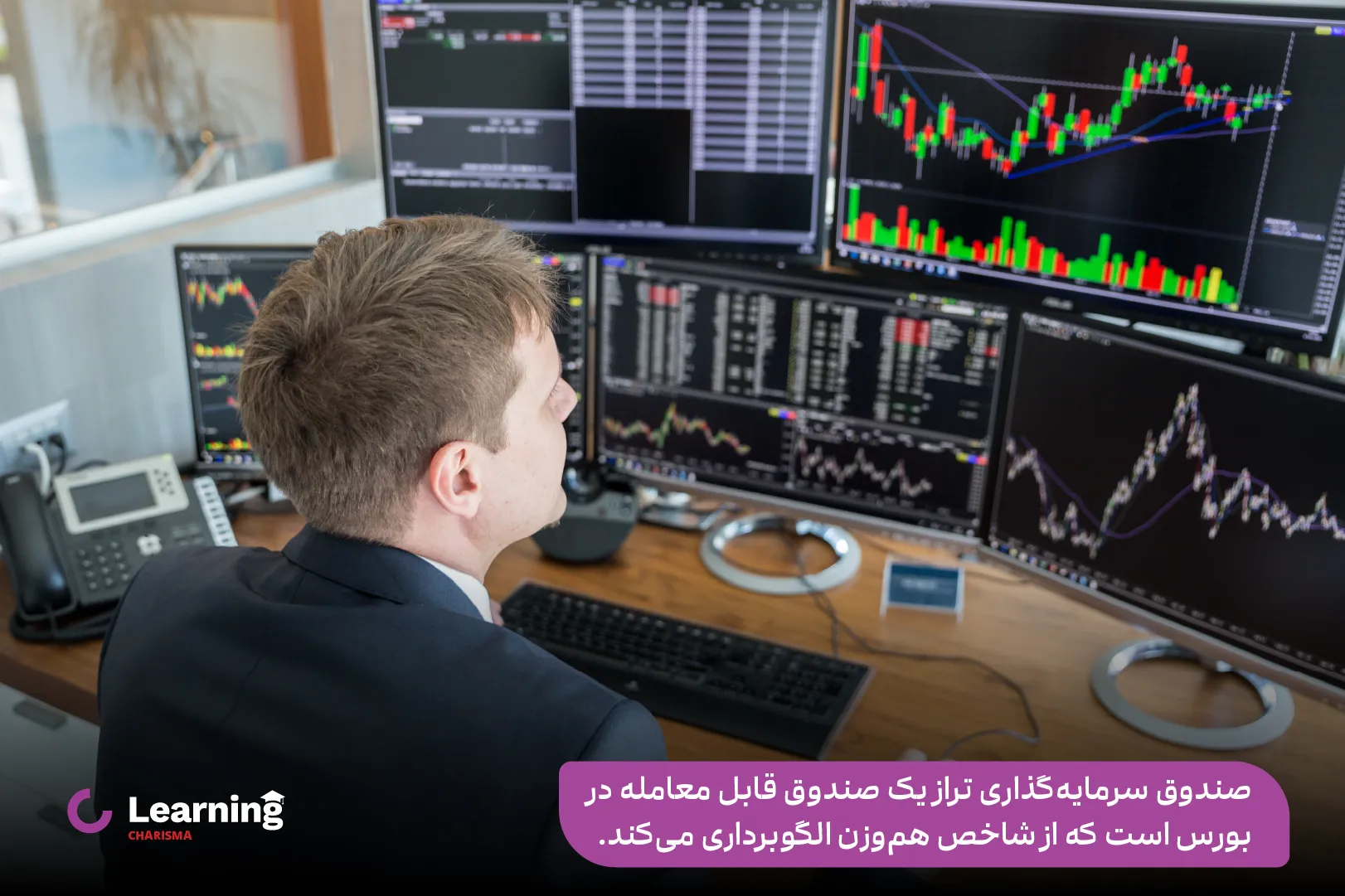 معرفی صندوق هم تراز