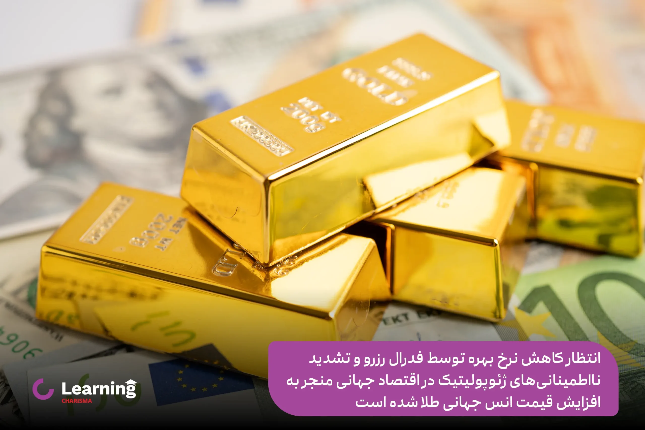 دلیل افزایش قیمت طلا