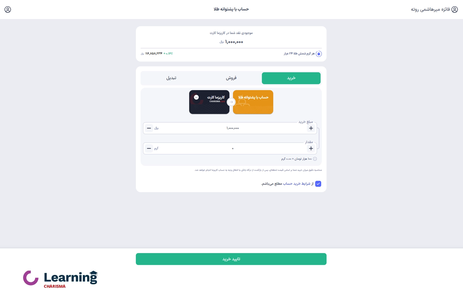 خرید حساب با پشتوانه طلا در کاریزما کارت
