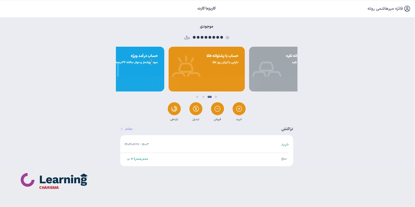 حساب با پشتوانه طلا در کاریزما کارت