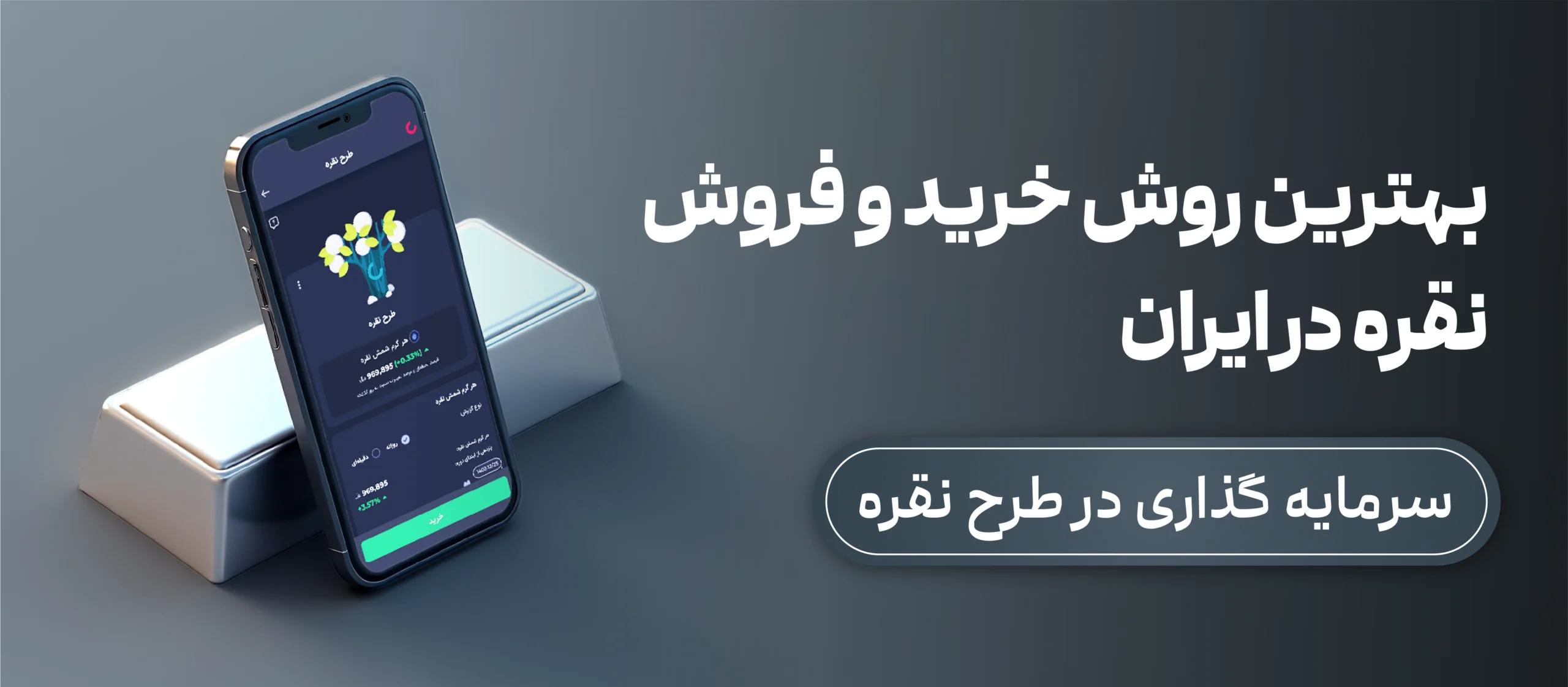 خرید طرح سرمایه گذاری در نقره کاریزما