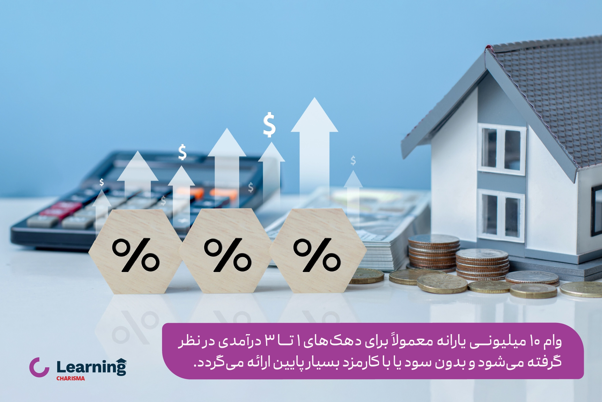 شرایط دریافت وام 10 میلیونی یارانه