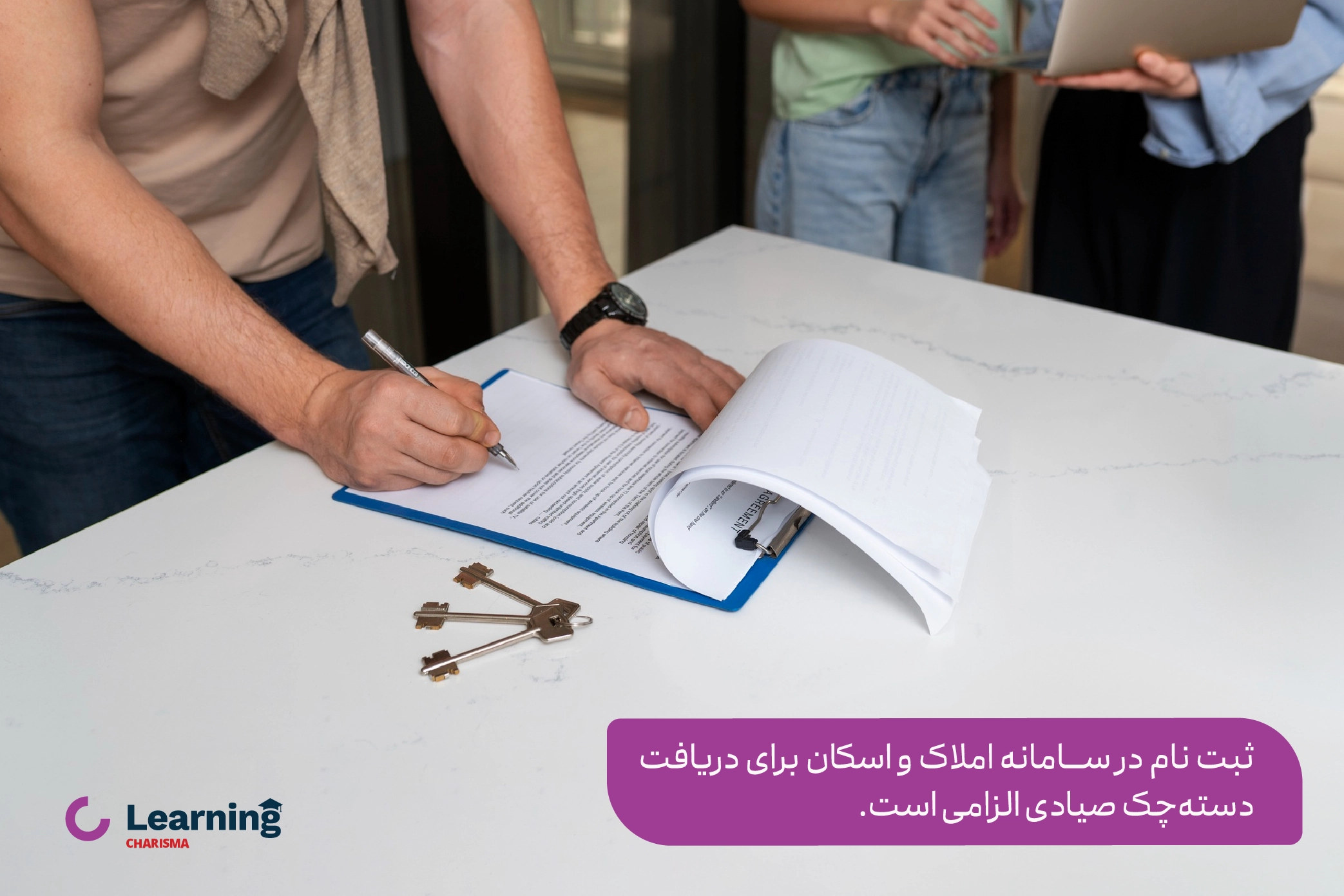 الزام ثبت نام در سامانه املاک و اسکان برای دریافت چک صیادی