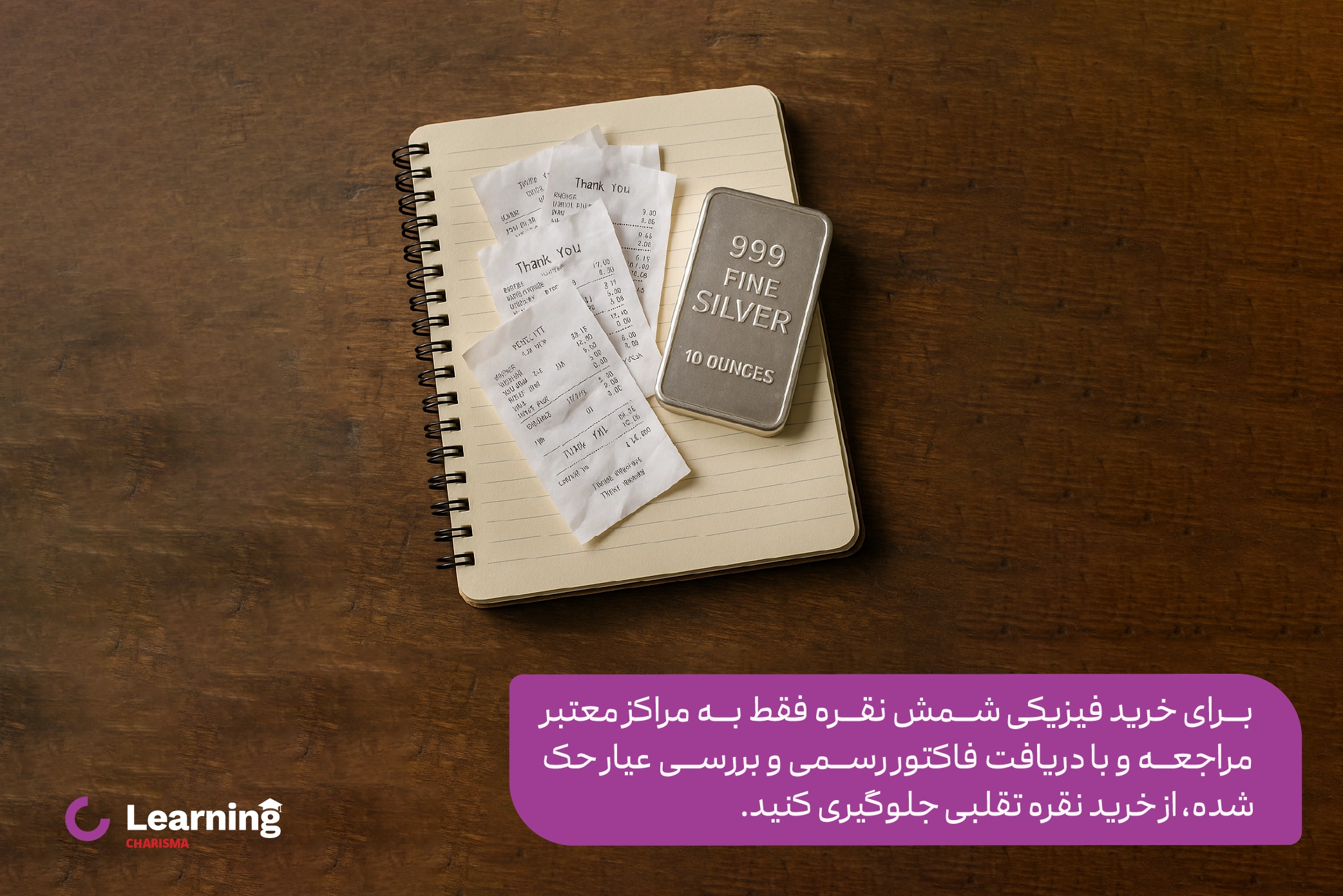 خرید شمش نقره فیزیکی