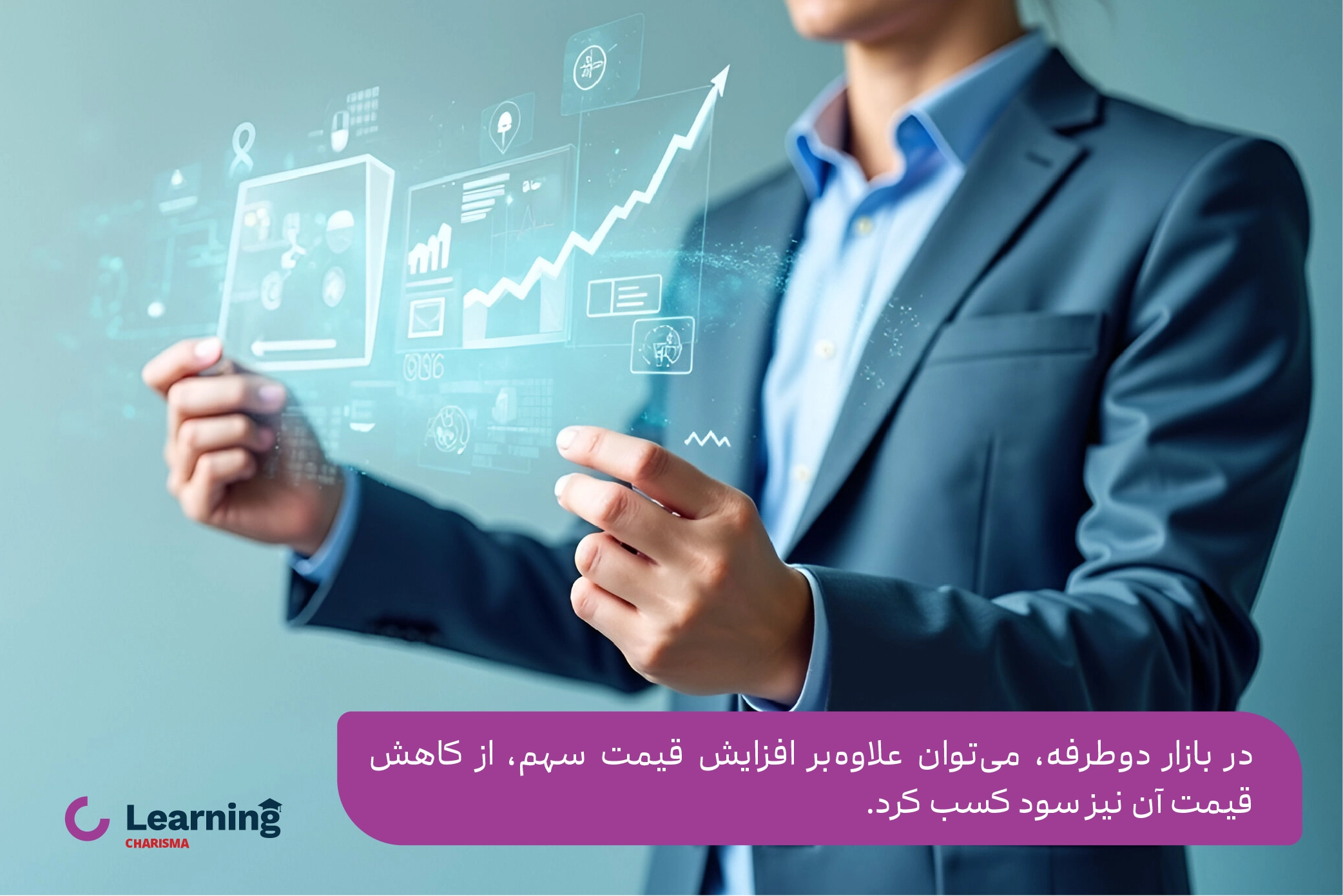 معرفی بازار دو طرفه