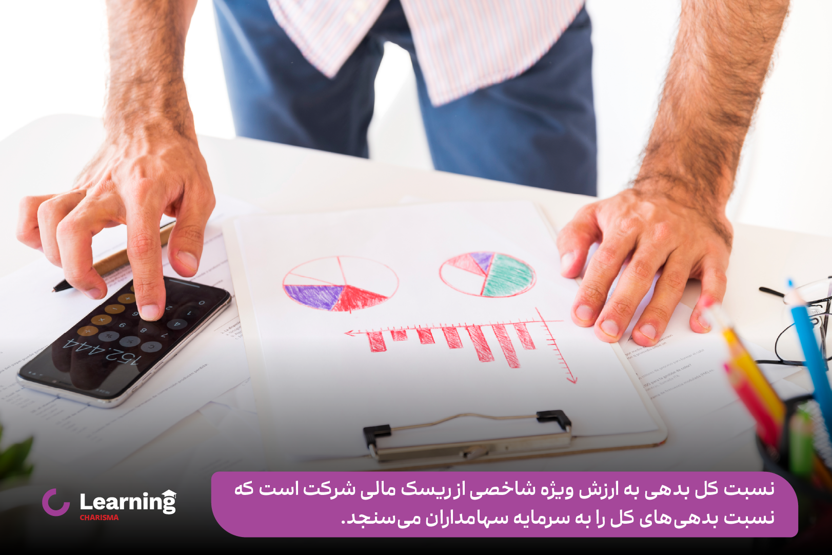 نسبت کل بدهی به ارزش ویژه