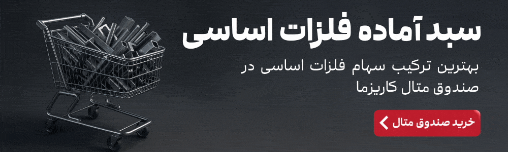 خرید آنلاین صندوق فلزات