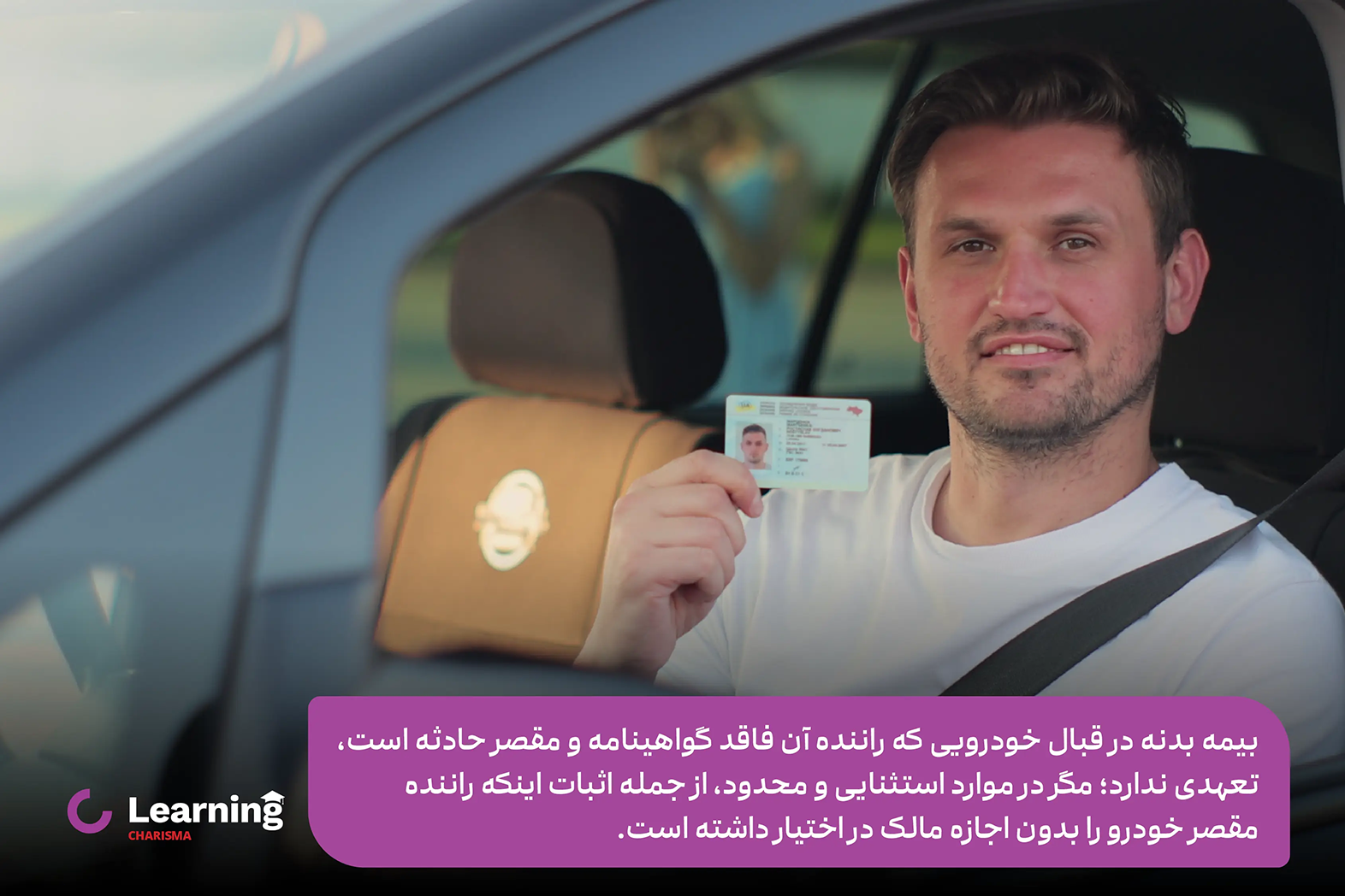 عدم تعهد بیمه بدنه در صورت نداشتن گواهی متناسب با وسیله نقلیه