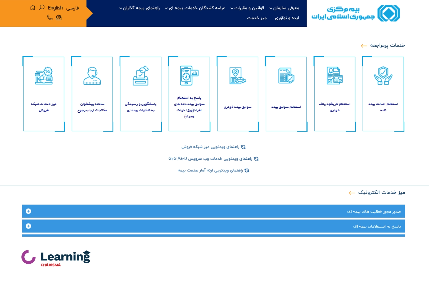 سایت بیمه مرکزی