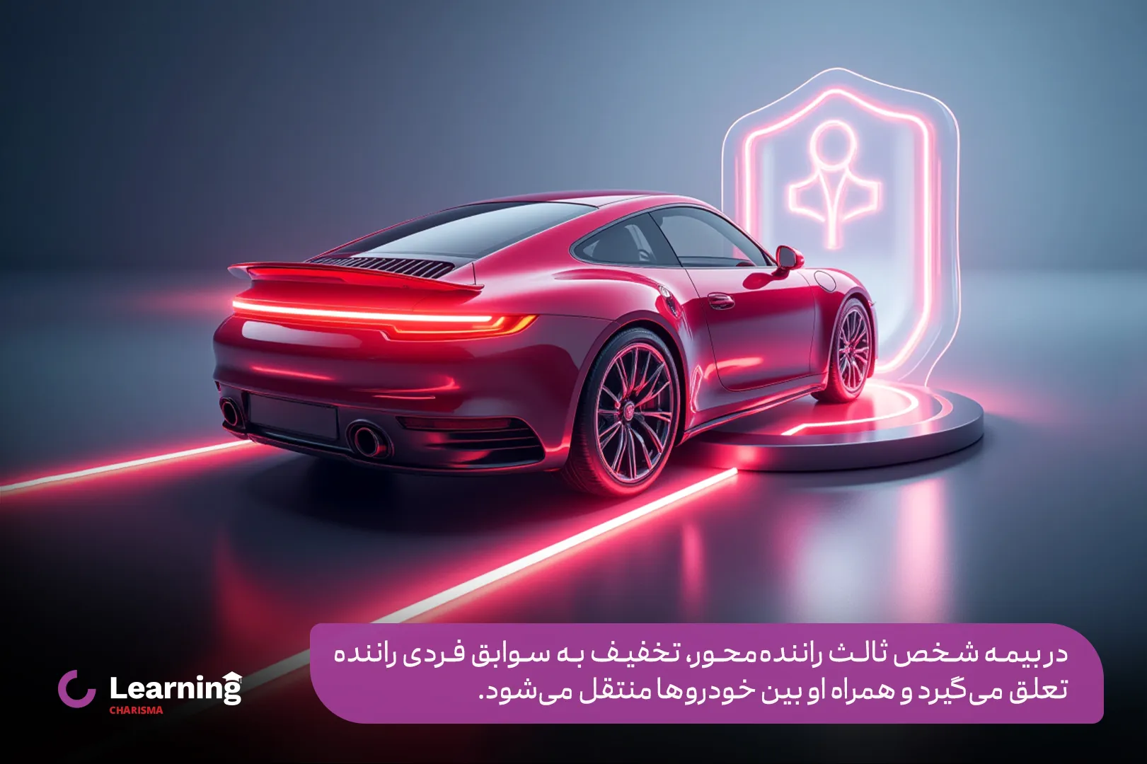 انتقال تخفیف بیمه شخص ثالث راننده محور