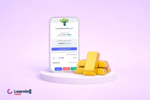 بهترین اپلیکیشن خرید و فروش طلا