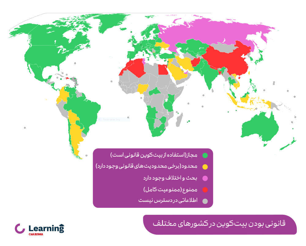 قانونی بودن و نبودن بیت کوین در کشورهای مختلف