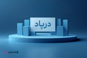 عرضه اولیه درپاد
