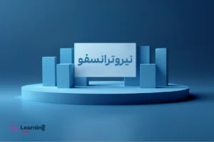 عرضه اولیه نیروترانسفو