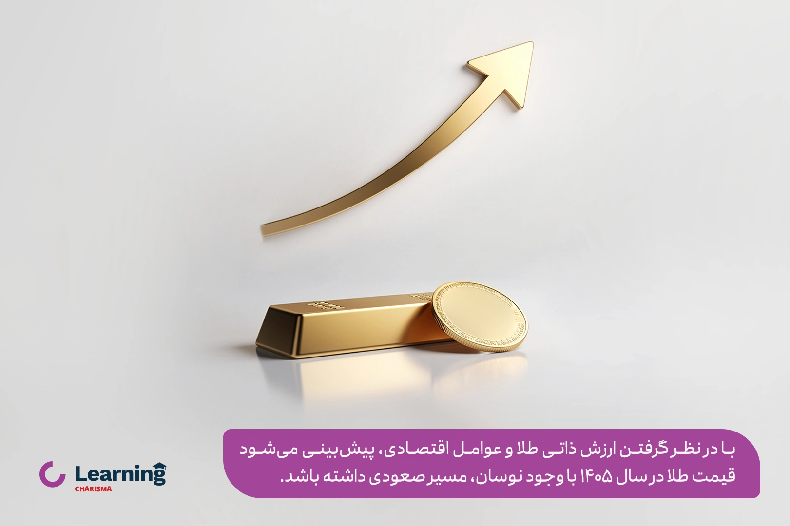 پیش بینی طلا