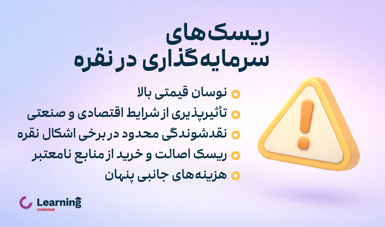 ریسک های سرمایه گذاری در نقره