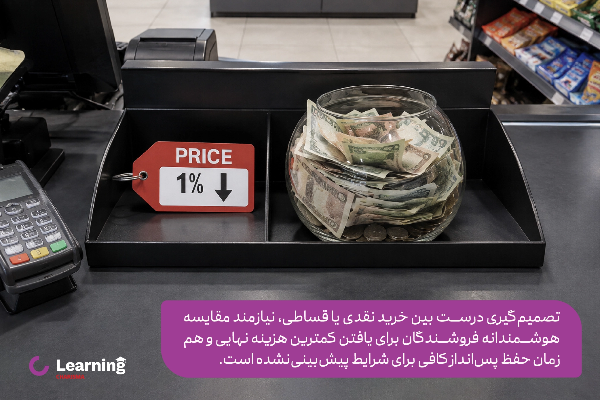 تفاوت خرید قسطی و نقدی