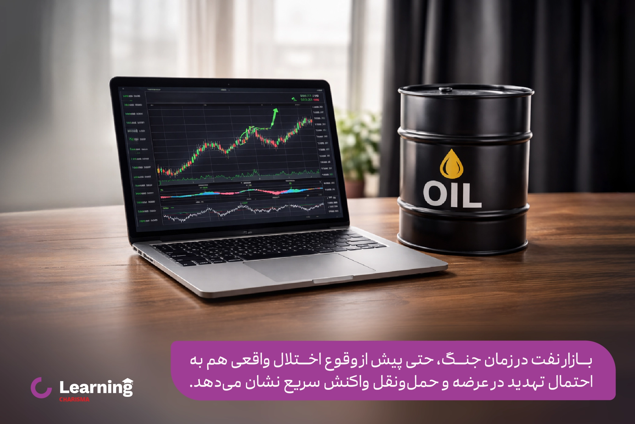 تاثیر نفت بر آینده جنگ های منطقهای