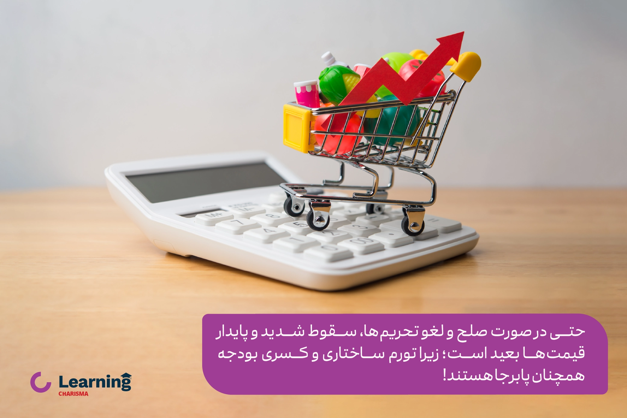 عدم بازگشت به شرایط عادی حتی در صورت صلح و توافق