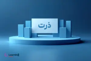 عرضه اولیه ذرت