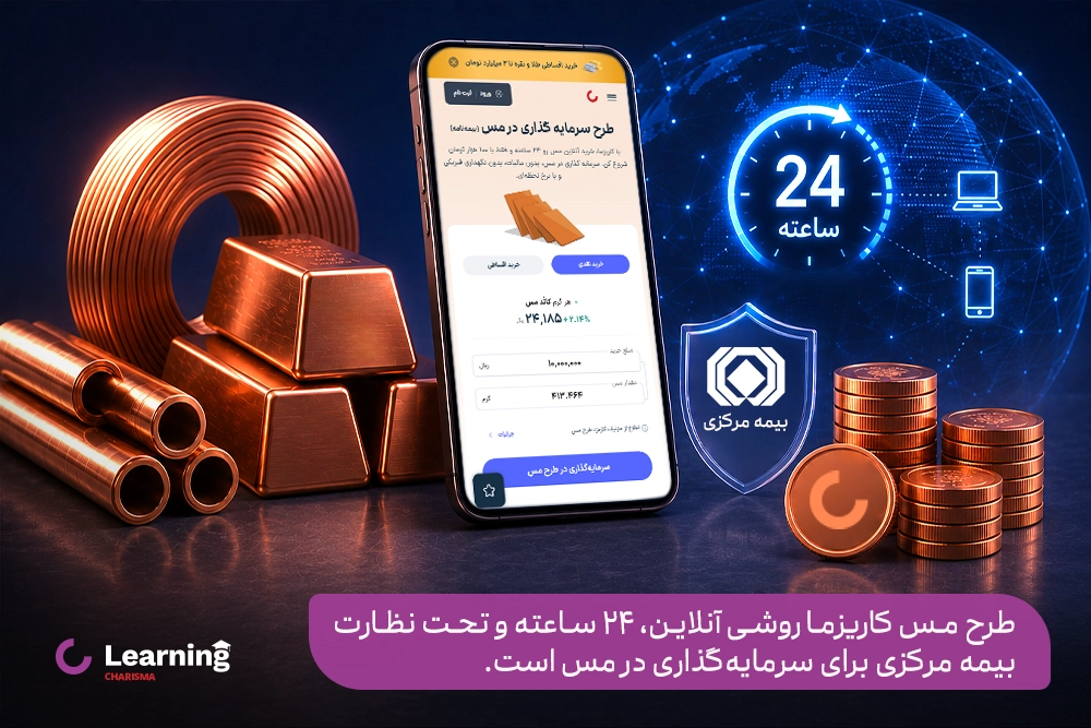 معرفی طرح مس کاریزما