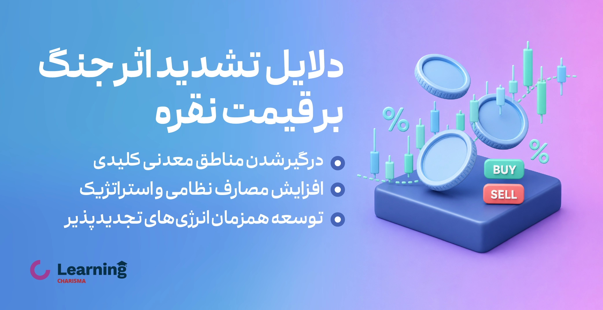 موانع تشدید اثر جنگ روی قیمت نقره