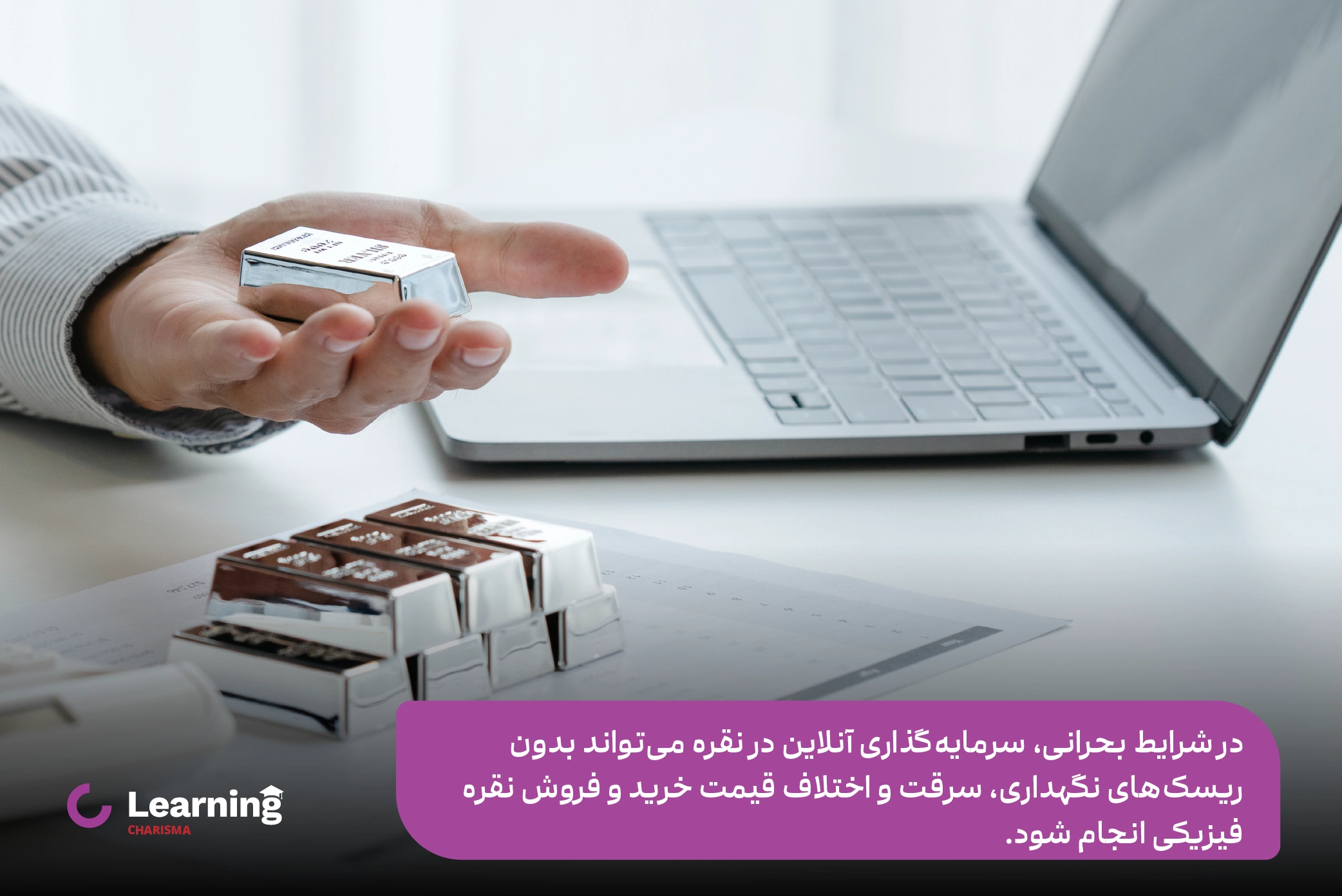 قیمت نقره در ایران در جنگ