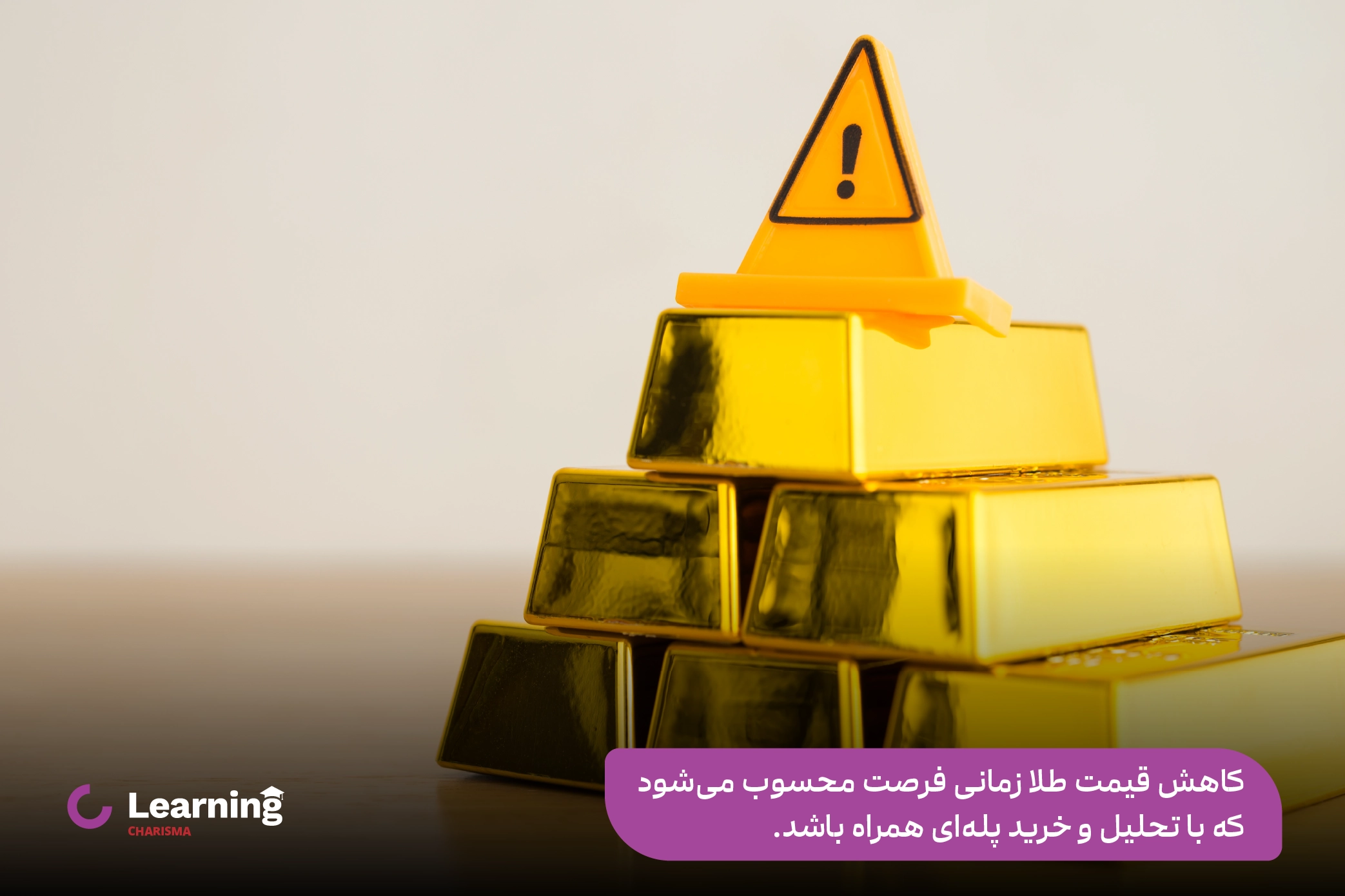 استراتژی خرید پلهای در زمان کاهش قیمت طلا