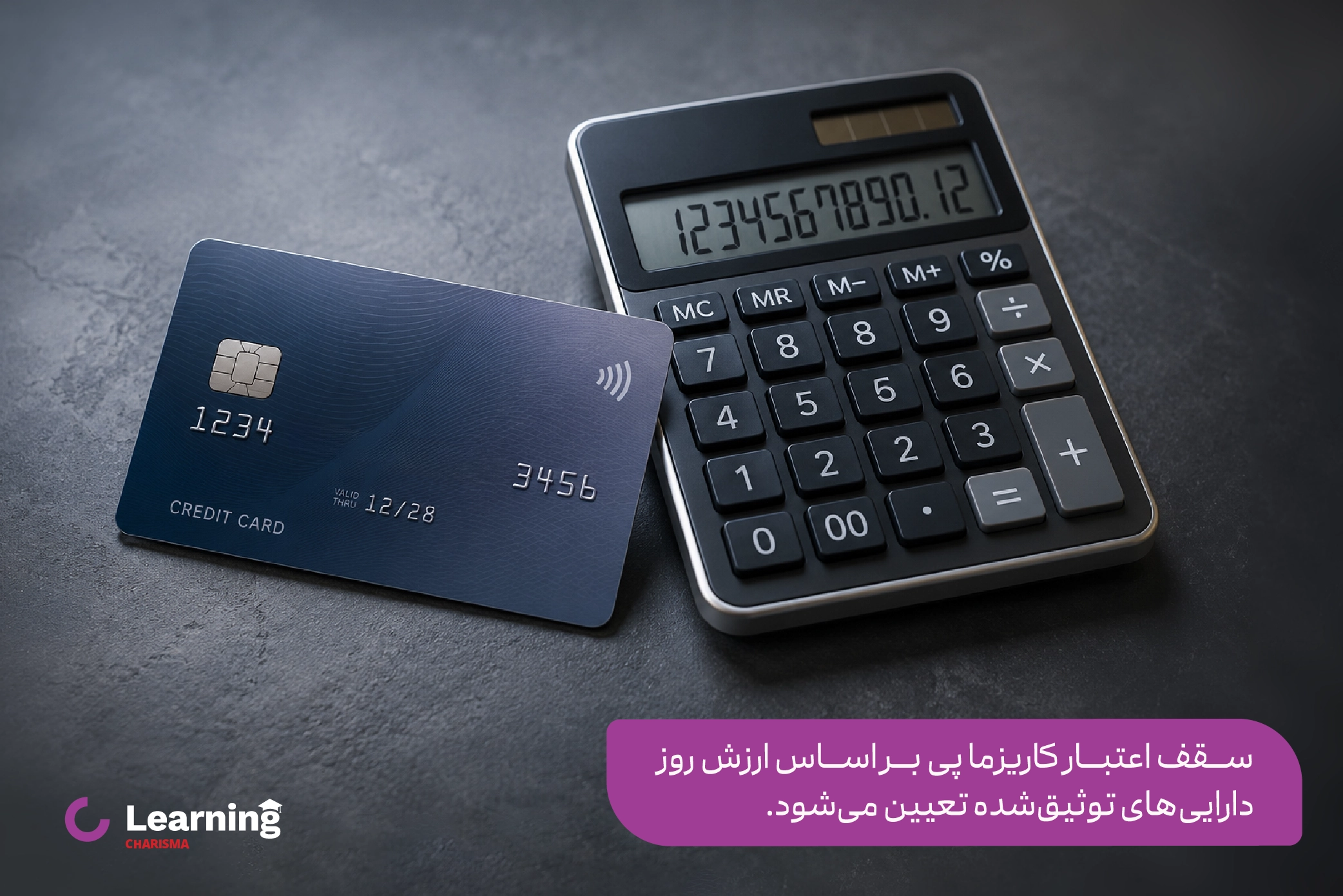 اعتبار کاریزما پی