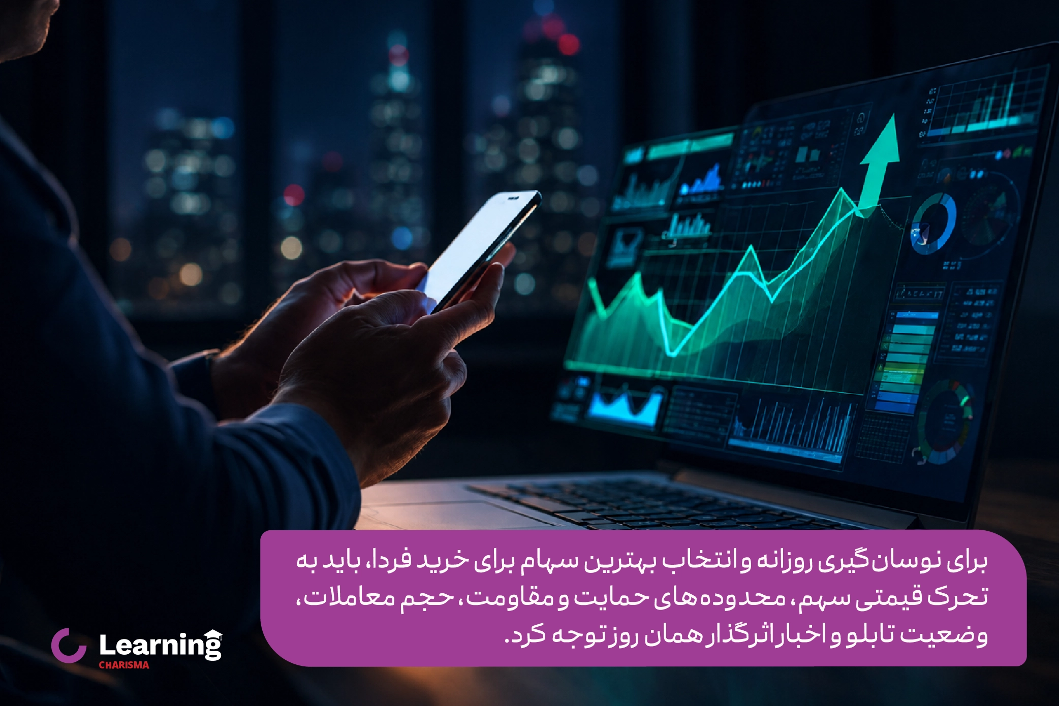 بهترین سهام برای نوشان گیری روزانه