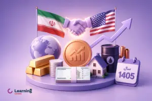 بهترین سرمایه گذاری بعد از توافق ایران و آمریکا