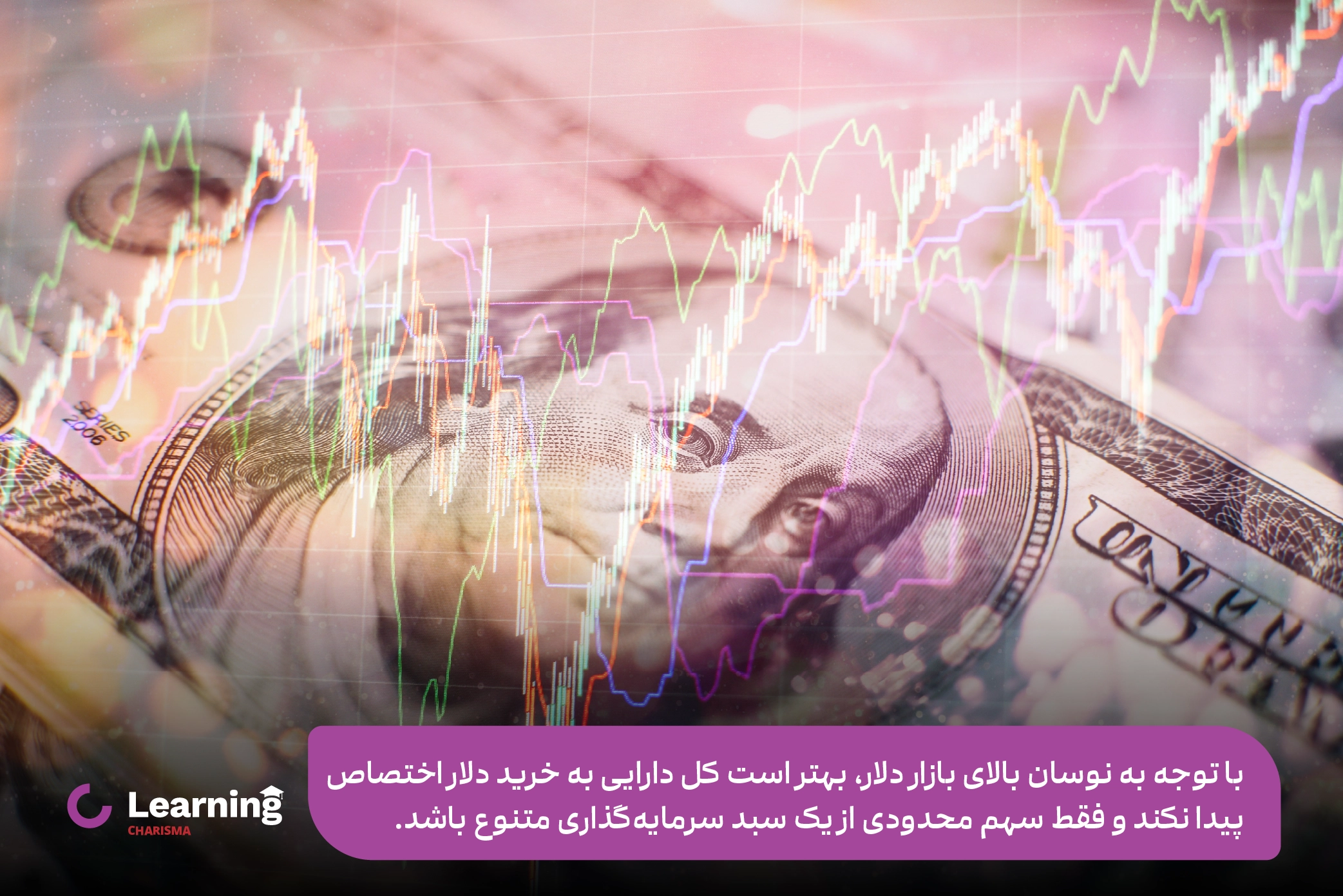 خرید دلار به عنوان سرمایه گذاری با 300 میلیون تومان