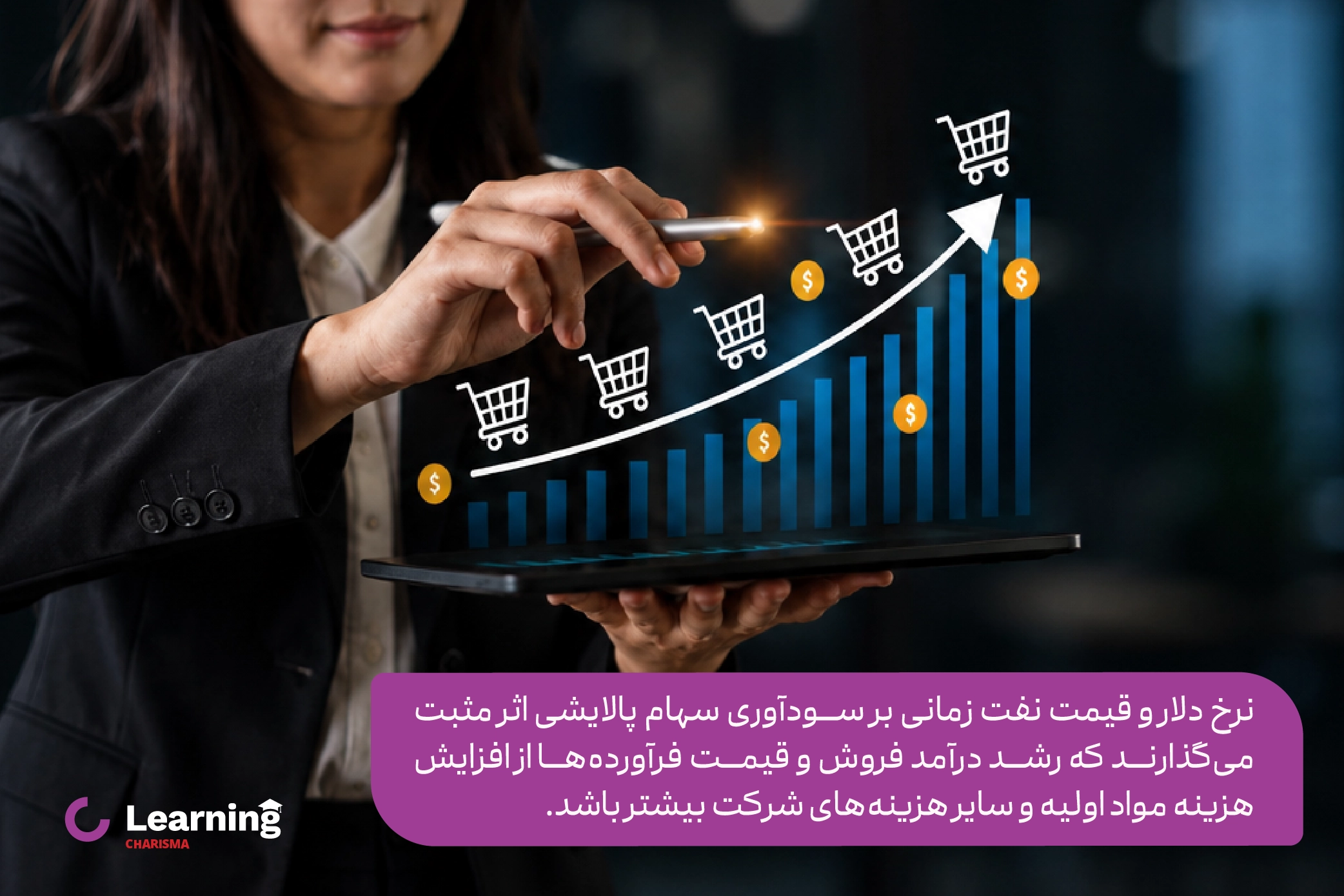 تاثیر دلار و نفت بر سهام پالایشی