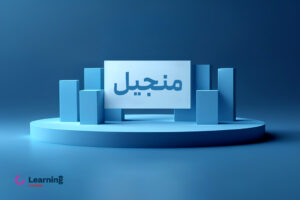 عرضه اولیه منجیل