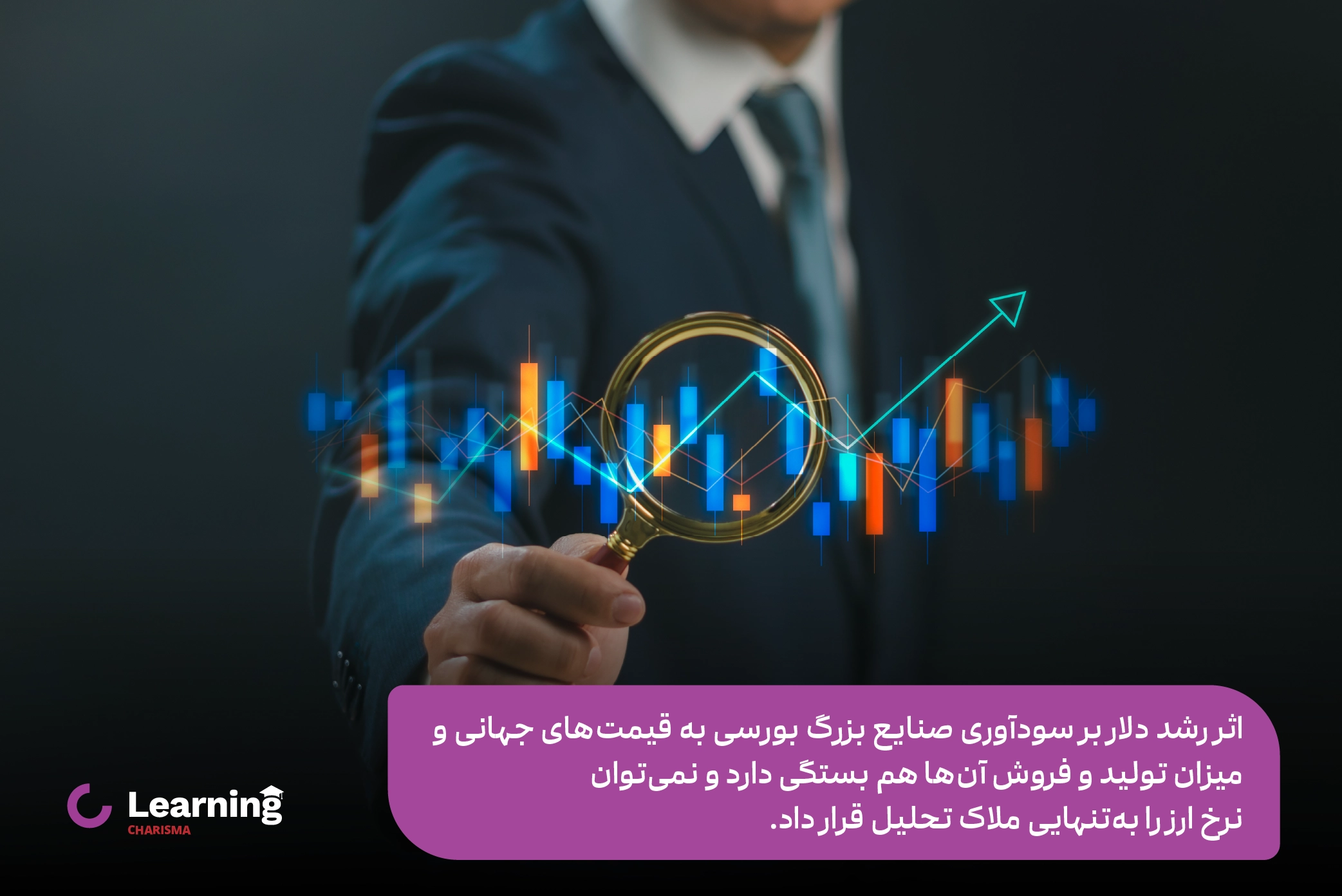 فاکتورهای موثر روی قیمت سهام علاوه بر دلار