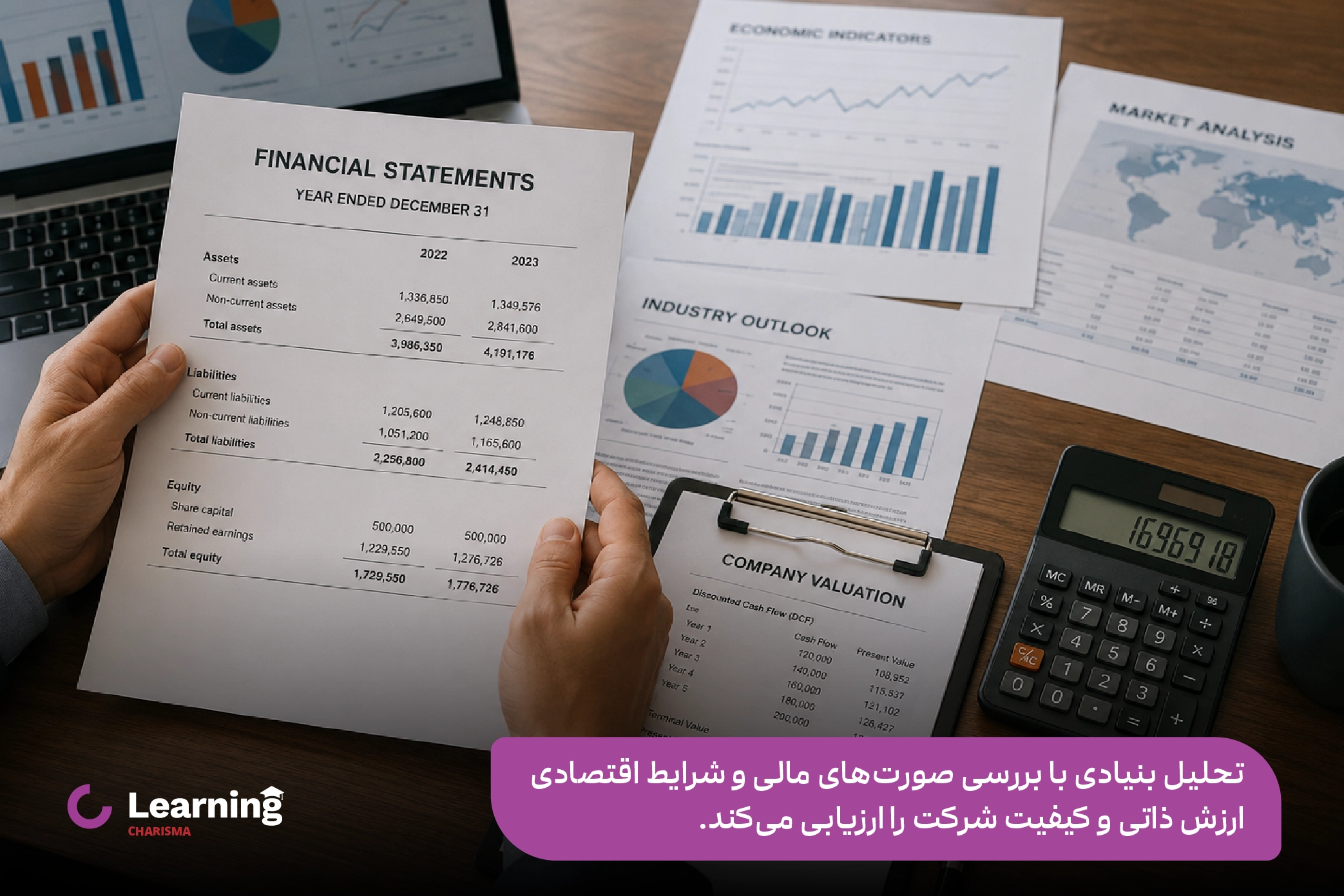 معرفی تحلیل بنیادی