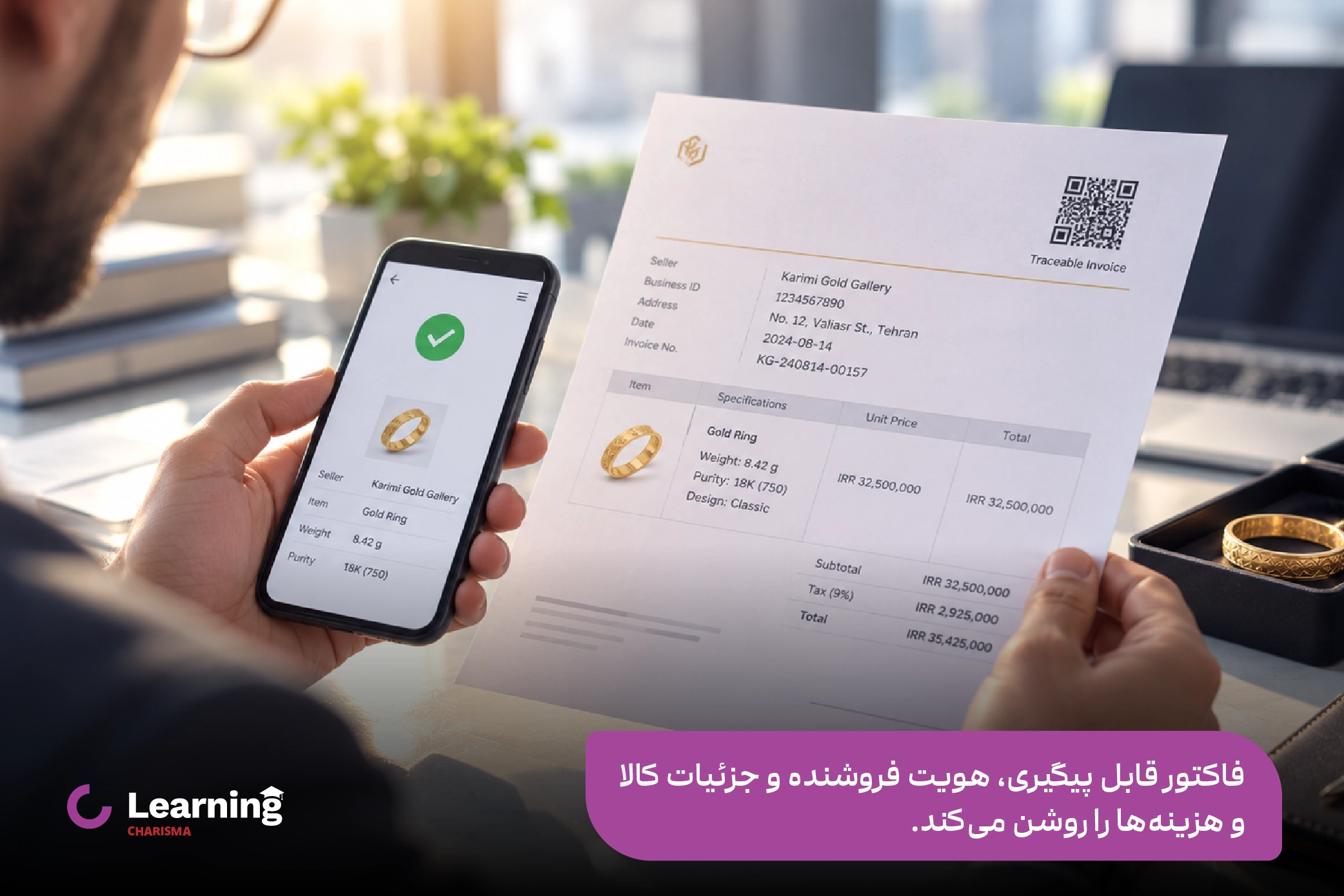 اهمیت فاکتور قابل پیگیری