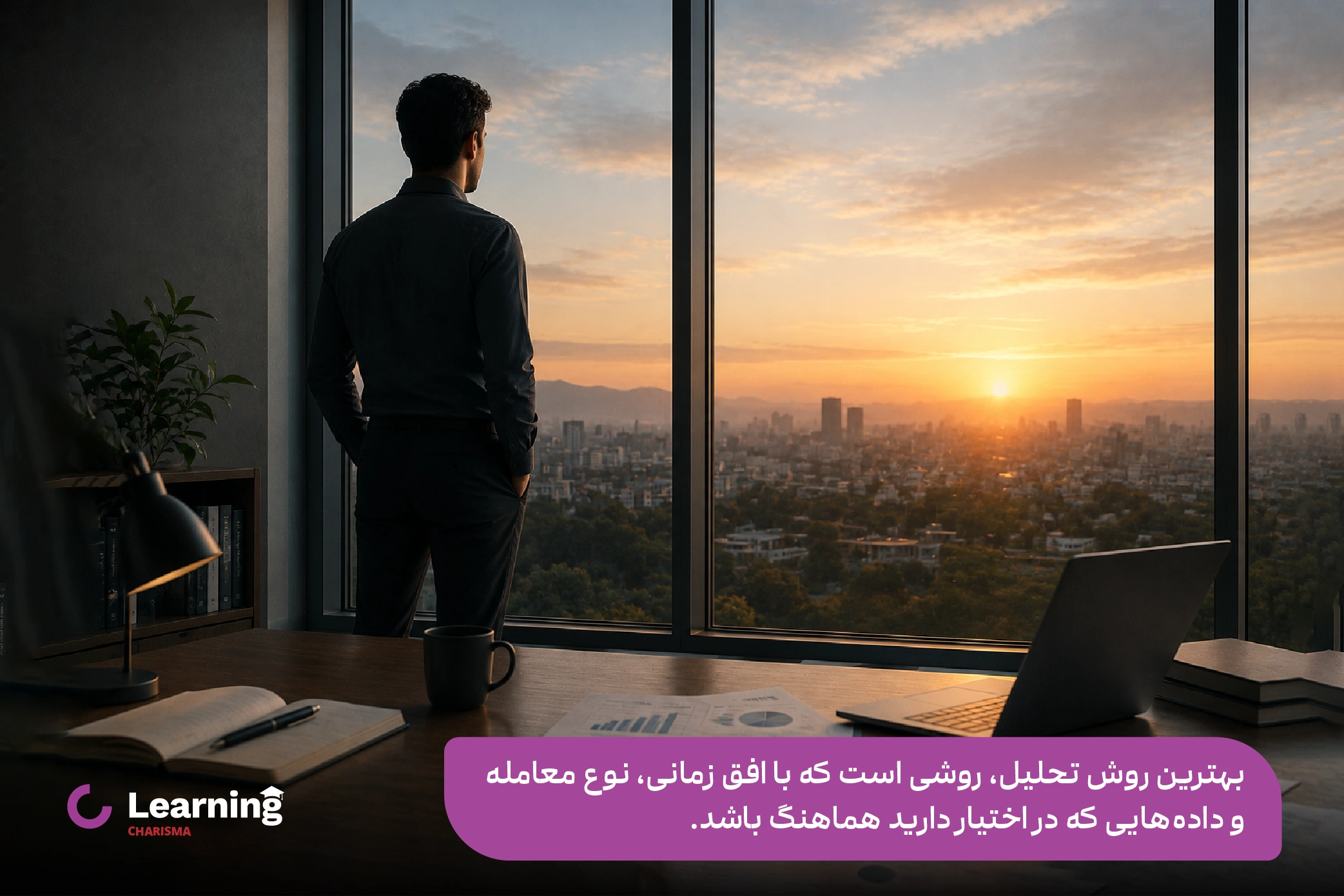 بهترین روش‌های تحلیل بازار سرمایه