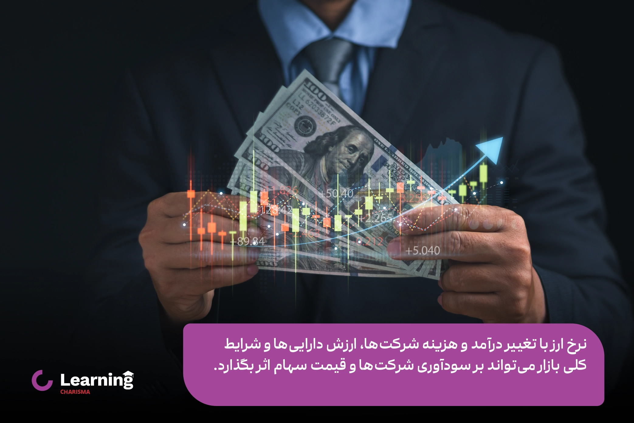 تاثیر نرخ دلار روی قیمت سهام