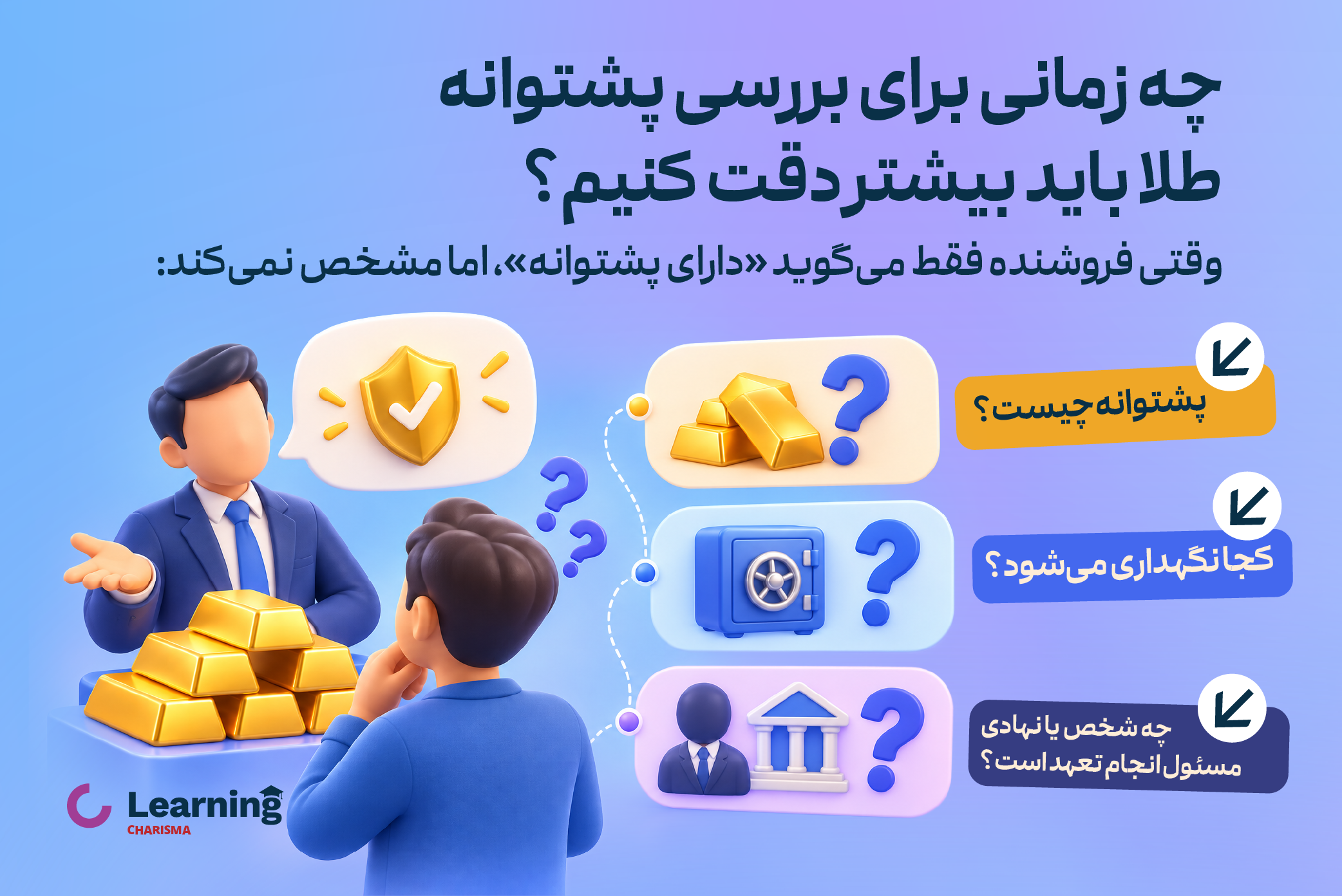 چه زمانی برای بررسی پشتوانه طلا بیشتر دقت کنیم؟