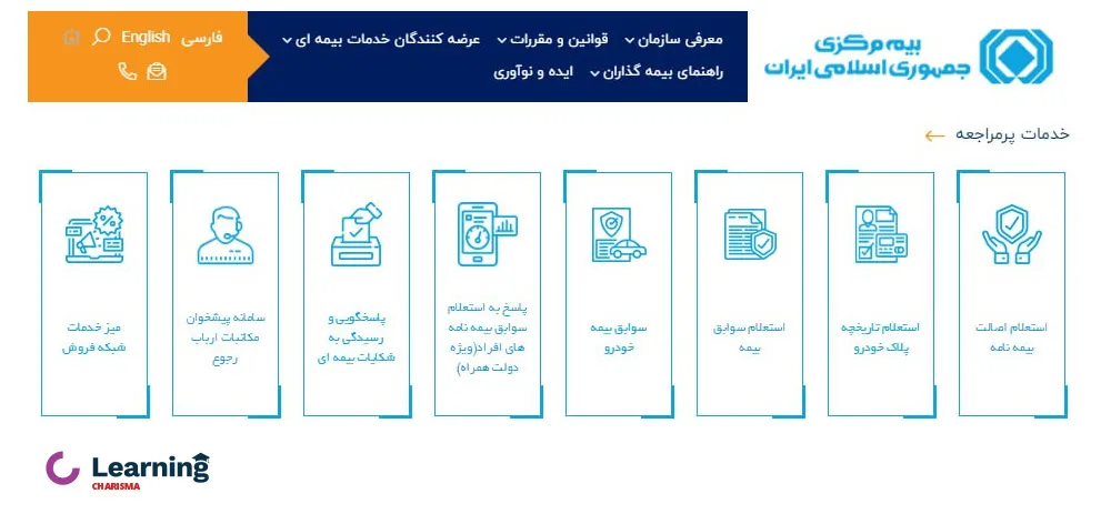 سایت بیمه مرکزی ایران